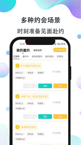 影子恋人最新版破解版下载