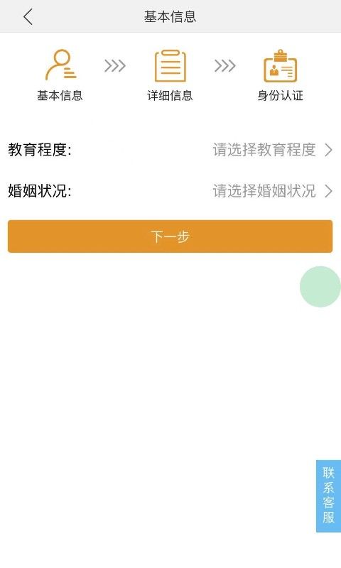 易下微贷手机版  v1.0图2
