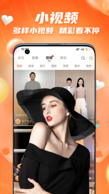 爱看小视频手机版下载安装
