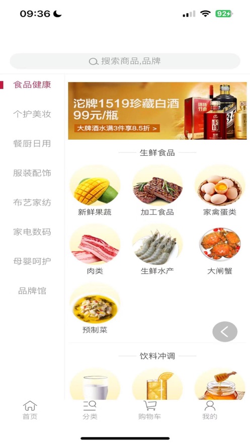享购时尚app下载安装苹果版免费官网