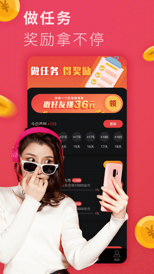 梦倾短视频免费版  v3.24.02图2