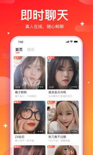 情投意合安卓版在线观看