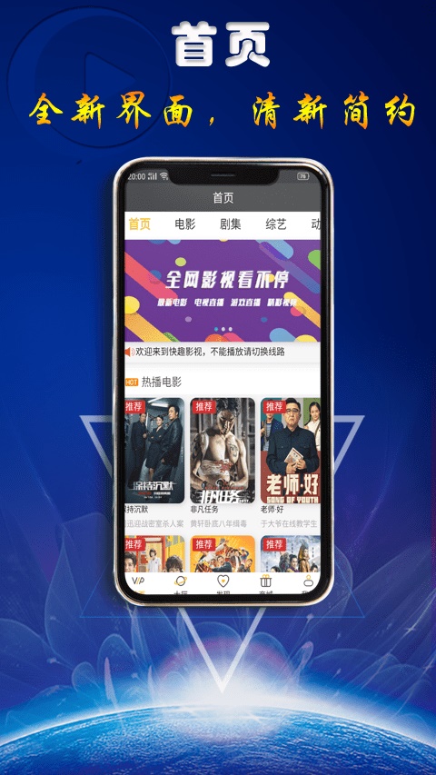 快趣影视手机版下载官网安装