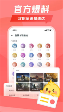 万宝楼  v1.9.5图1