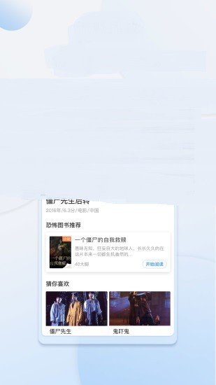 李白看剧