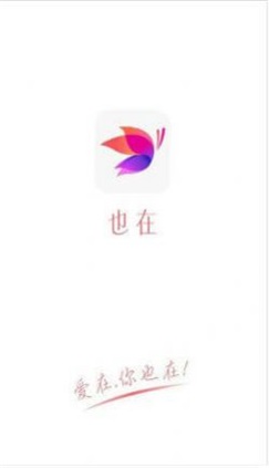 也在交友安卓版