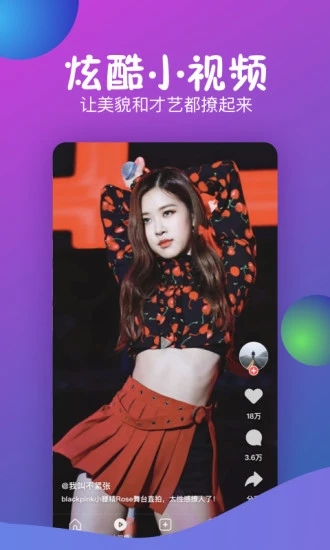 秒拍抢购助手app  v7.2.72图3