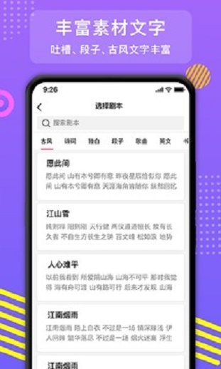 朝歌2024  v2.1.8图2