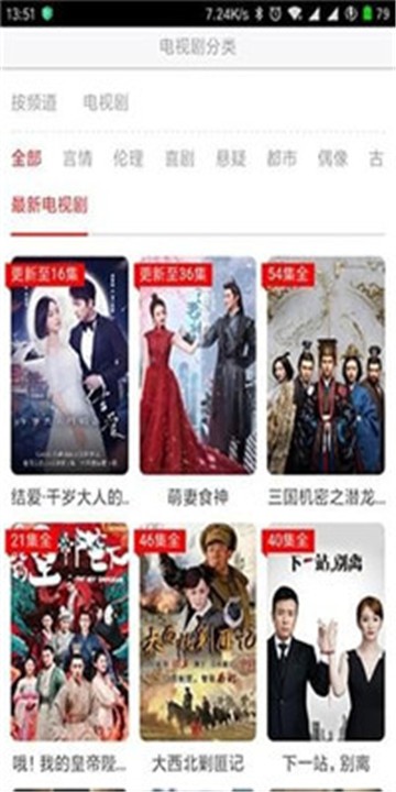 酷七影院手机版下载安装最新版苹果  v1.1图1