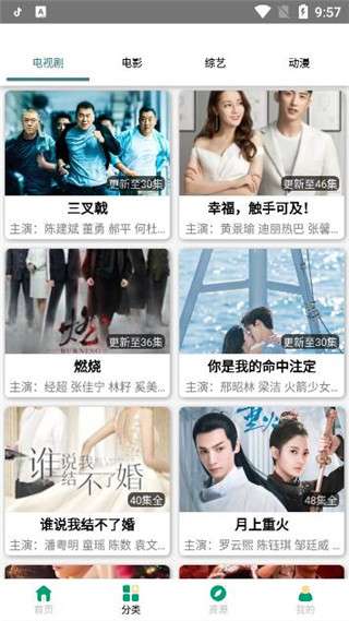 极云影视手机版下载安装官网最新版  v2.0图2