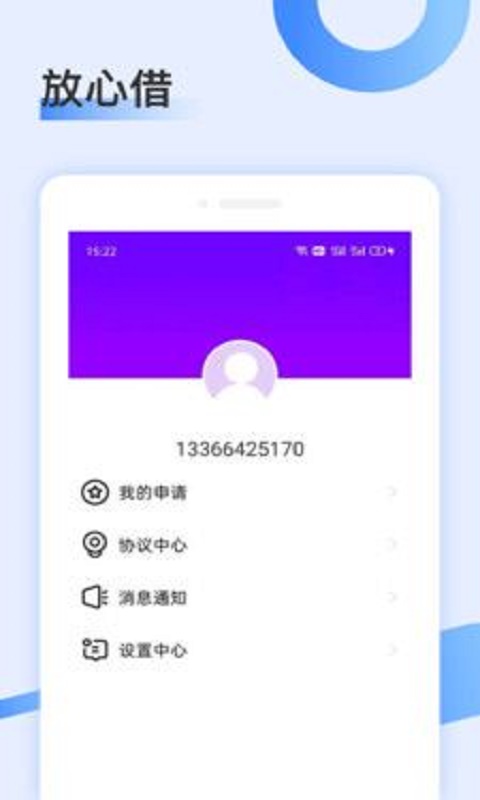 易下微贷手机版