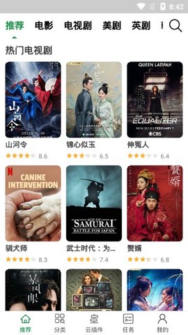 新绿点搜索免费版官网  v0.9图3