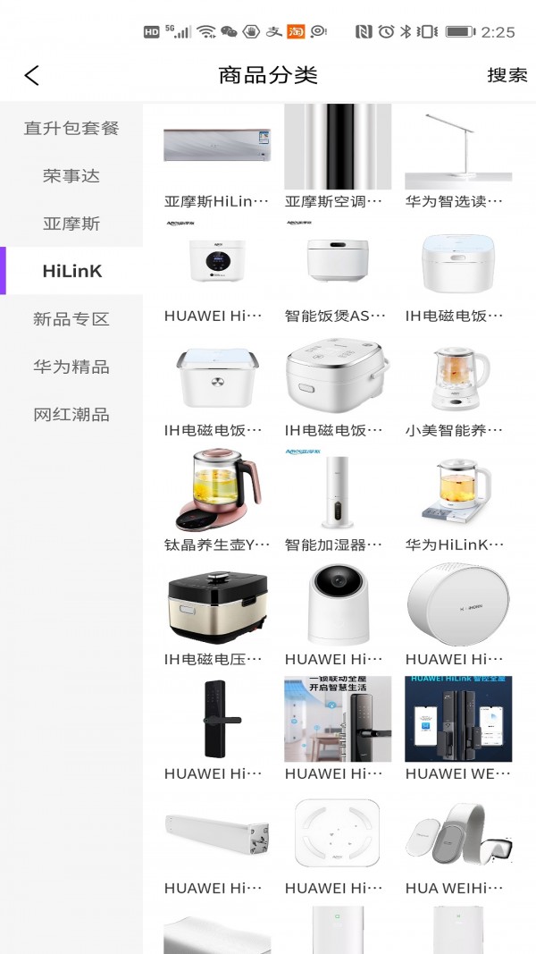 亚摩斯商城手机版下载安装  v5图1