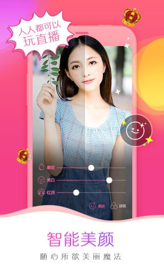 抖蓝直播户外探险康哥故事会  v1.1.0图3