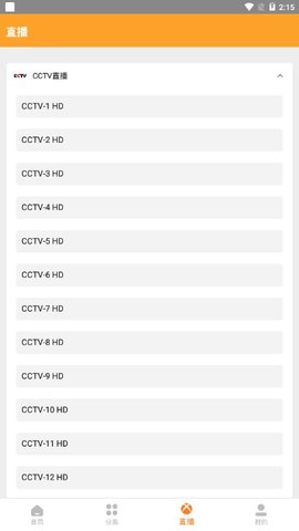 光源追剧安卓版  v1.0图3