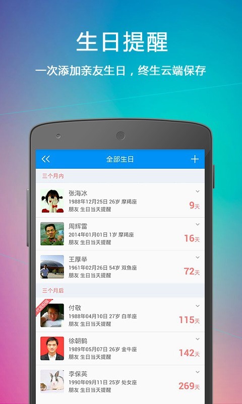 云提醒最新版本下载安装苹果