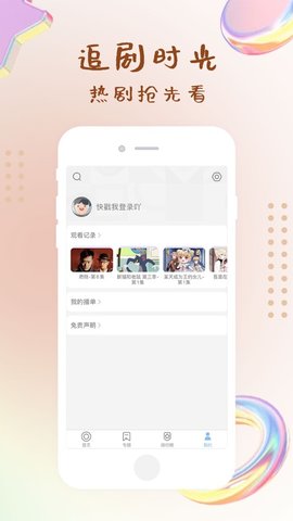 指尖影视最新版