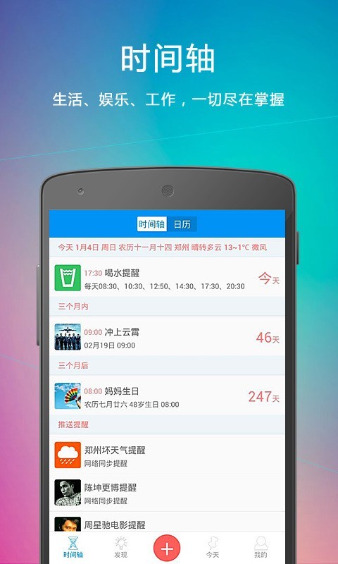 云提醒最新版本下载安装苹果  v1.3.1图2
