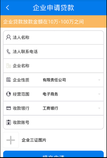 微享贷款手机版下载安装官网