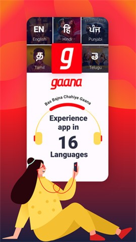 印度音乐在线听免费  v8.26.3图2