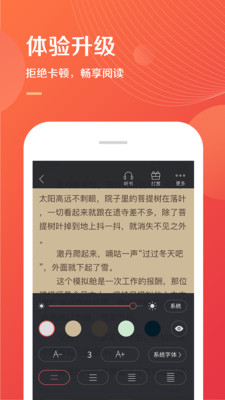 小说巴士app下载免费  v2.0.8图1