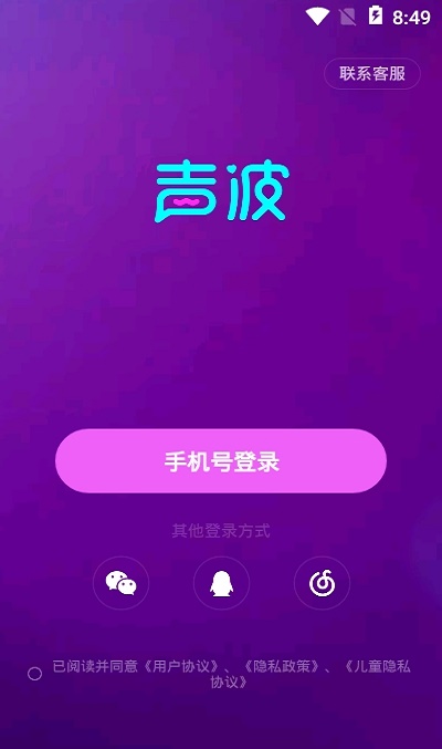 窝窝安卓版  v3.6.4图4