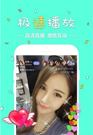 嗨呗直播免费版下载安装苹果