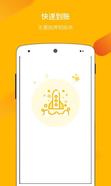 借你钱手机版app  v2.7.6图4