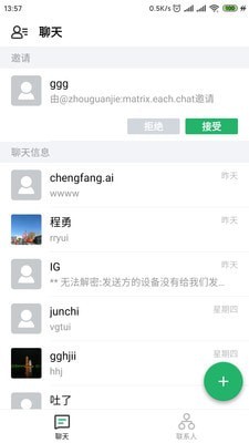 亿洽app  v2.0.8图1