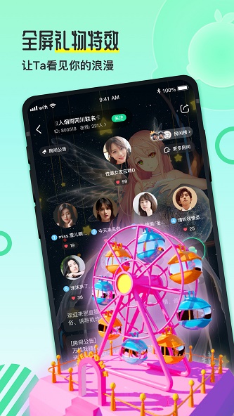 果吱app
