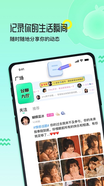 果吱app  v1.0图2