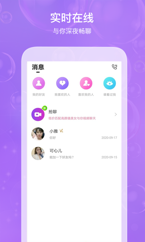 享笑红颜免费版在线观看  v4.3.3图1