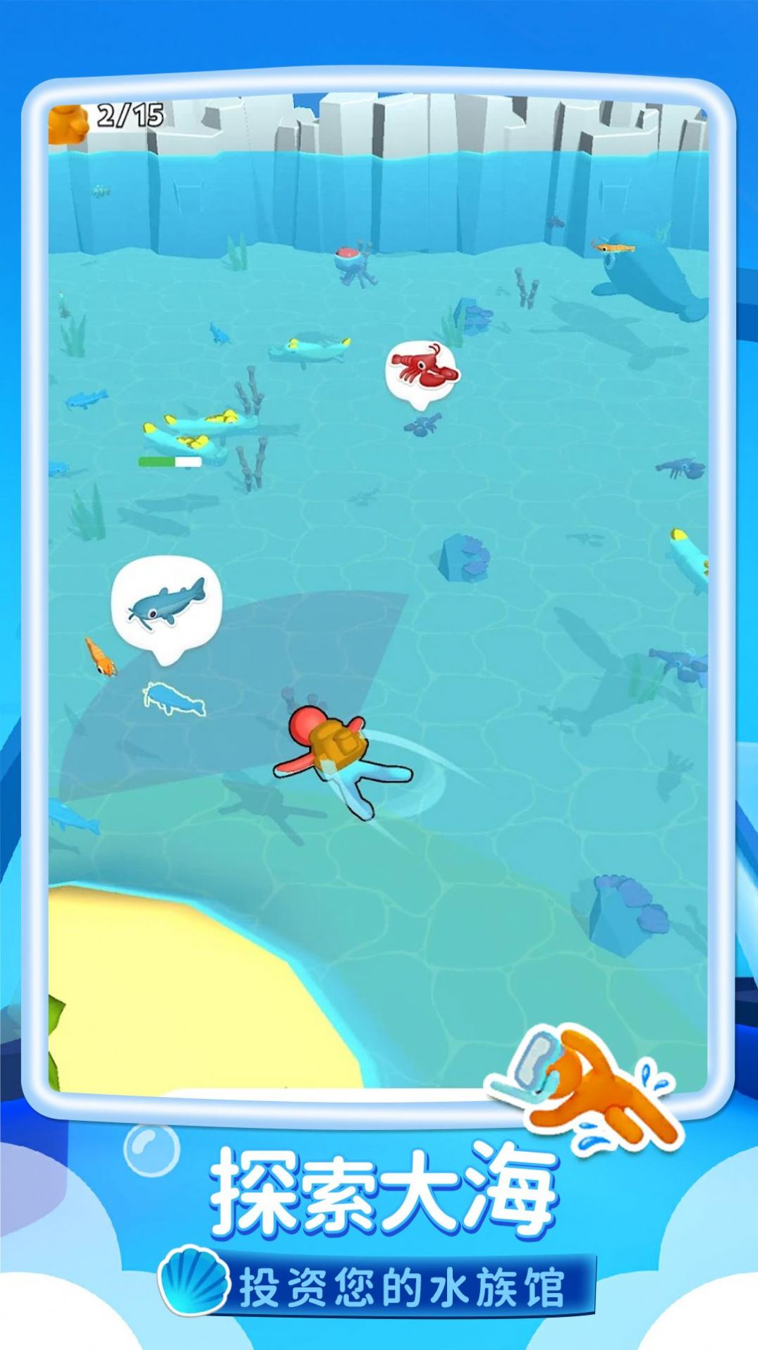 一条鱼的简单冒险  v1.0.0图3