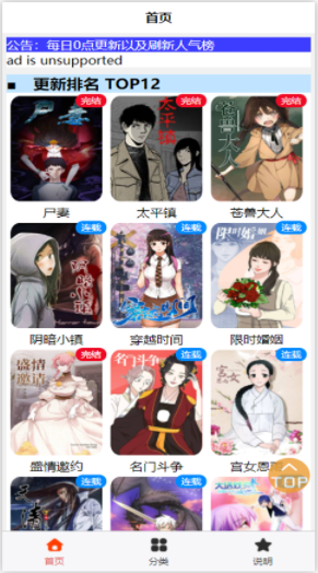 芊芊漫画  v0.2.1图3