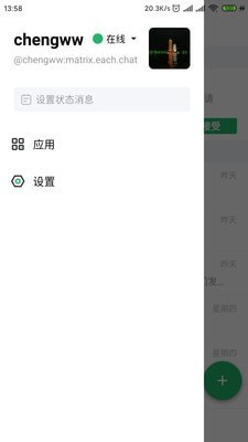 亿洽app  v2.0.8图2