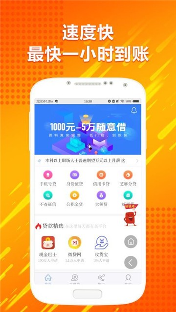 闪电回租手机版  v1.0.0图2