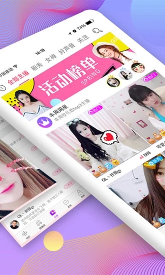 小迷妹直播免费版下载安装最新版本  v2.5.4图1