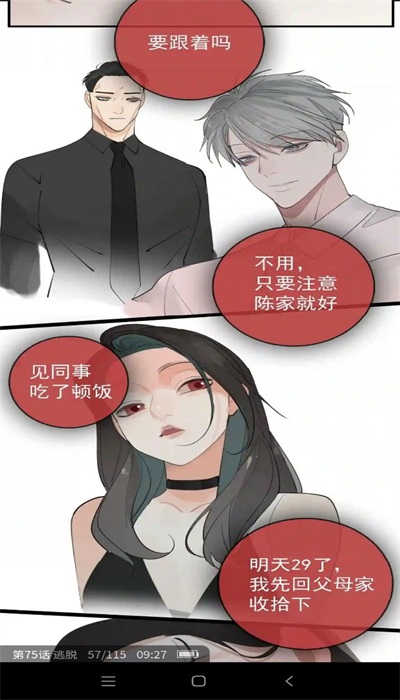 哎坤漫画  v1.0图2