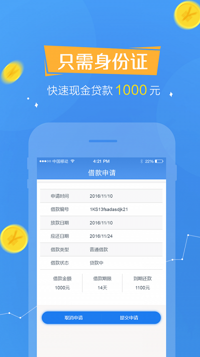 欢乐贷最新版本下载安装官网  v1.0.7图3