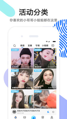 cook语音平台  v4.27图3