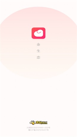 余生恋免费版小说在线阅读  v1.1.1图3