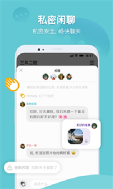 窝窝安卓版  v3.6.4图1