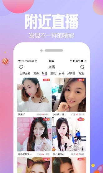 小迷妹直播免费版下载安装最新版本