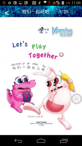 星光漫画最新版下载安装苹果版  v1.1.1图1