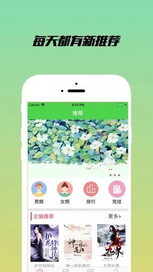 乐享小说阅读器下载手机版安装苹果  v1.2.1图1