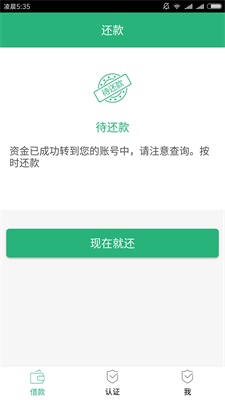 米小钱安卓版  v1.0.7图2