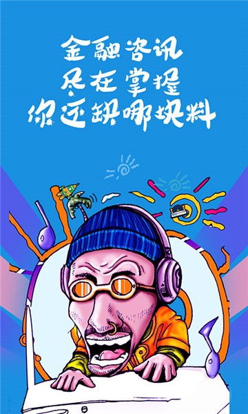 闪借侠手机版下载官网  v1.0.2图2