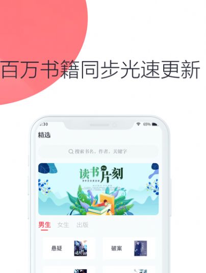 联盟小说安卓版