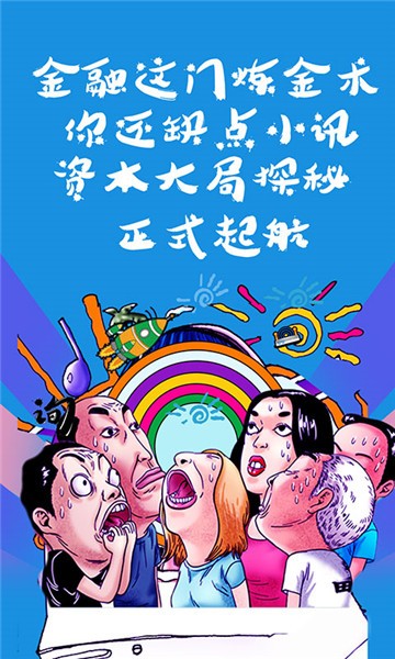 闪借侠手机版下载官网