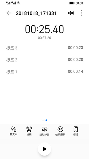 华为录音机下载最新版本安装苹果电脑  v12.0.0.105图1